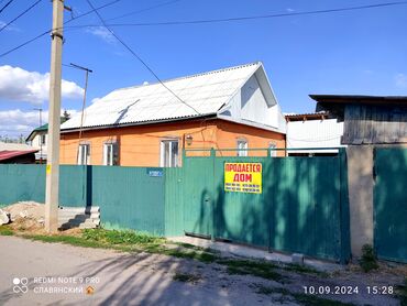 куплю дом токмоке улица ленина: Дом, 80 м², 3 комнаты, Агентство недвижимости