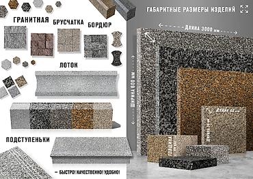 java sabbia: Узбекский натуральный гранит из Ташкента Коллекции оттенков: • АВРОРА — 3