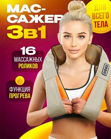 машинка для стрижки новорожденных бишкек: Укалагыч Жамынма, Бүт дене