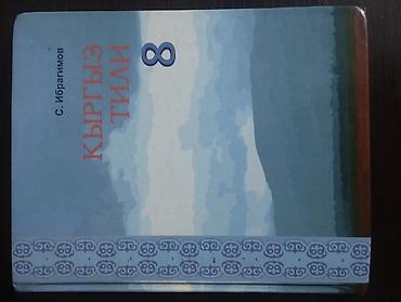 cd disk: Набор школьных учебников (7–8 классы) Состав по фото: - Физика, 8 — 4