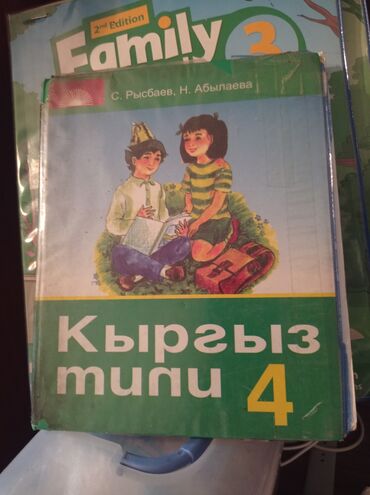 польский язык: Продаю учебник кыргызского языка. В хорошем состоянии