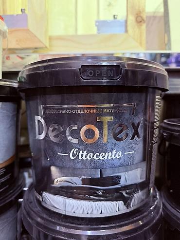 текстура мешок: Штукатурка DECOREX, Акриловая — 1
