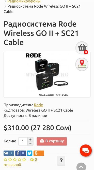 акустические системы inpher с микрофоном: Срочно продаю оригинал новый микрофон. RODE DUAL WIRELESS MICROPHONES