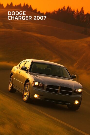 зарядное устройство для машины: Dodge Зарядник: 2007 г., 2.7 л, Автомат, Бензин, Седан
