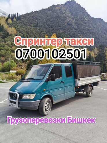фронтальный погрузчик 1 8: Porter, Көчүү, эмеректерди көчүрүү, Шаар ичинде, жүк ташуучу жумушчусу менен