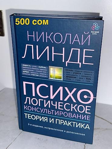 Саморазвитие и психология: Продаю книги по психиатрии и психологии 1) М. Бауэр «Психиатрия — 7