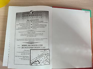 oxford upperintermediate: Литература. 5 класс. Учебник-хрестоматия. Часть 1 - Издательство — 10
