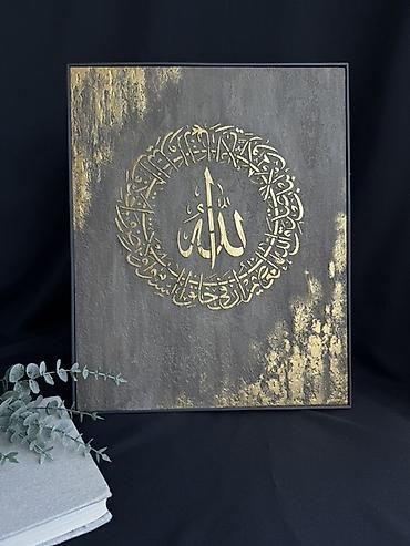 каллиграфии: Объемная картина с арабской каллиграфией “Аллах” В наличии Размер — 2