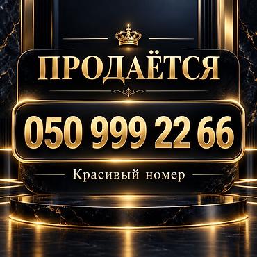 Xüsusi mobil nömrə satılır: 050 999 22 66 - Yadda qalan, asan lalafo.az -da Xüsusi mobil nömrə satılır: 050 999 22 66 - Yadda qalan, asan