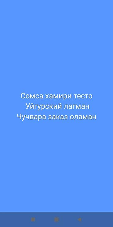 купить комнатные цветы в бишкеке дешево: Домашняя кухня на заказ: - Самса: тесто «самса хамири», слои тонкие — 1
