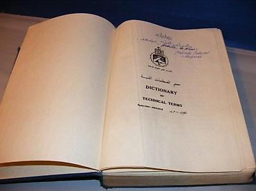 Knjige i stripovi: Dictionary of technical terms : English-Arabic = معجم المصطلحات الفنية na lalafo.rs — 2 Knjige i stripovi: Dictionary of technical terms : English-Arabic = معجم المصطلحات الفنية — 2