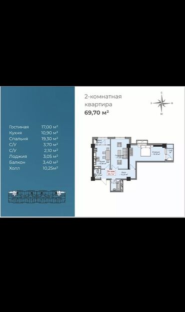 Продажа квартир: 2 комнаты, 70 м², Элитка, 3 этаж, ПСО (под самоотделку)