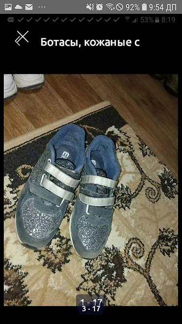 Ботинки: Мужские ботинки, 34.5, Alex, Б/у, цвет - Коричневый, Самовывоз — 19