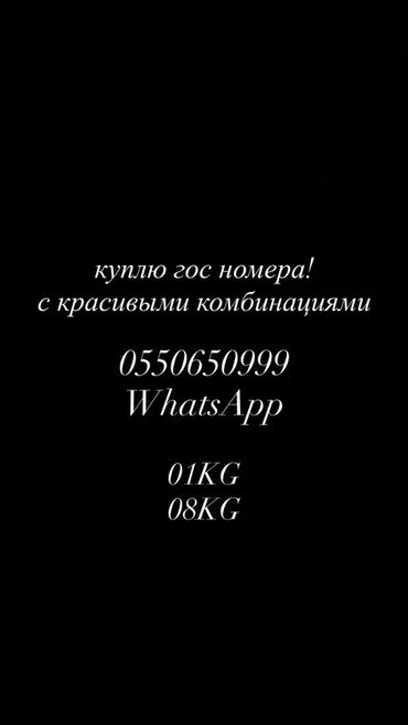 где взять авто в рассрочку: Авто номер

куплю