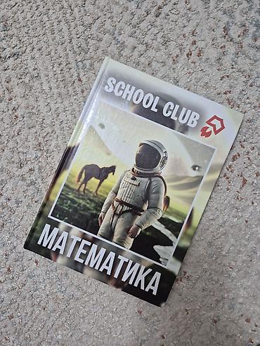 6 минут: Практический курс по математике для подготовки к орт от school club — 1
