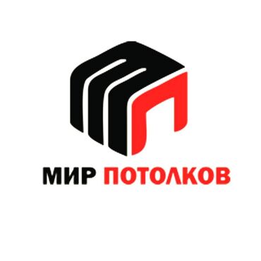 ми 10 с: Натяжные потолки | Глянцевые, Матовые, 3D потолки Гарантия, Бесплатная консультация