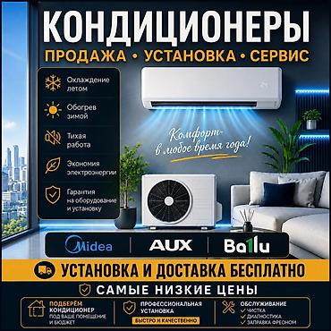 кондиционер монтаж: КОНДИЦИОНЕРЫ — продажа, установка, сервис - Подбор кондиционера под — 1