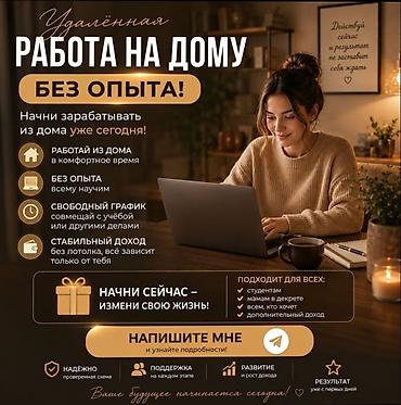 искуственные волосы: Удалённая работа на дому — без опыта Предлагается возможность — 1