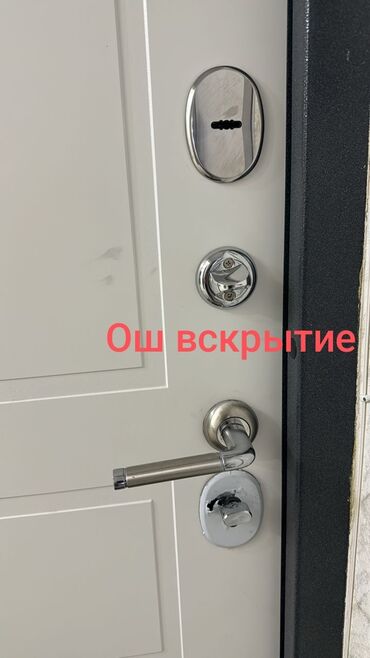 восстановление отражателей фар бишкек: Эшиктерди ачуу Ош 
аварийный вскрытие замок