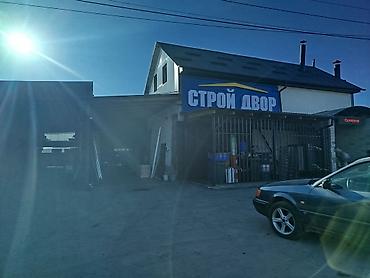 Продажа коттеджей и домов: Продается дом с участком 16 соток дом старый под снос, не большие — 3