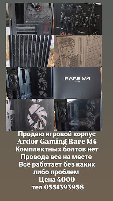 Игровой корпус Ardor Gaming RARE M4 - Форм‑фактор: Mid‑Tower с