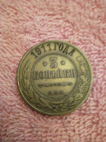 sanka: 3 Qəpik, 1898 il — 9