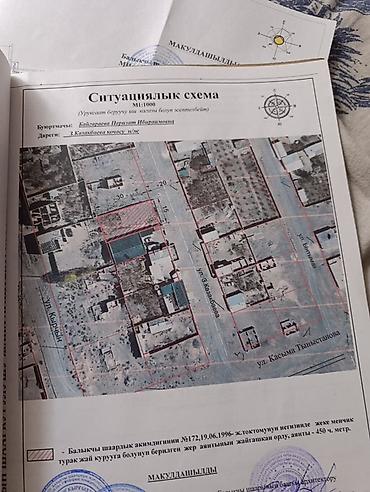 кыймылсыз мүлк: 9 соток, Курулуш, Кызыл китеп — 2