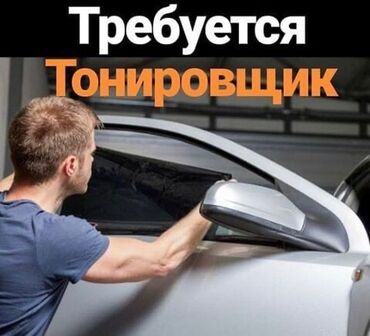 Другие автоспециальности: Требуется работник, Процент от дохода, Оплата Ежедневно, 1-2 года опыта