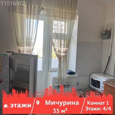 Продажа домов: 1 комната, 35 м², Индивидуалка, 4 этаж, Косметический ремонт