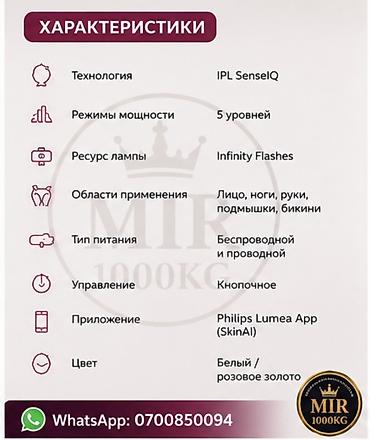 фотоэпилятор philips: Эпилятор Philips, Фотоэпилятор — 2