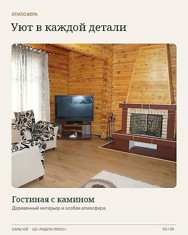 чолпон ата лалафо: Коттедж, Радуга, Сары-Ой, 10 мест — 3