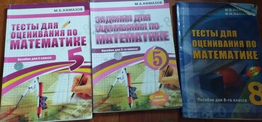 Kitablar, jurnallar, CD, DVD: Все книги за 3 маната