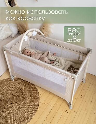 бортики в кроватки с: Манеж-кровать для малыша, складной - Тип: манеж-кровать (3-в-1 — — 3
