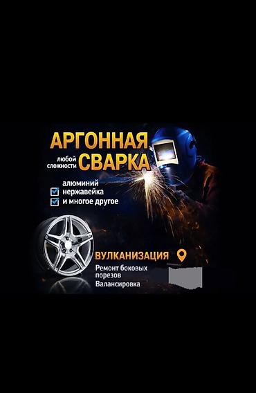 шина 2556018: Шиномонтаж, Балансировка колес, Замена колес, Замена шин, Круглосуточно, Специализация: Легковое авто, Бус — 1