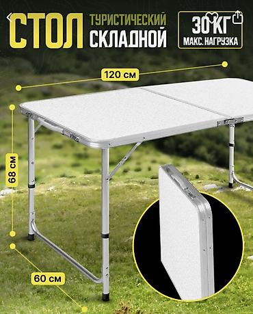 table study: Туристический складной комплект: стол + 4 складных стула - Размер — 2