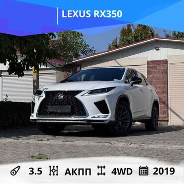 рассрочка машиналар: Lexus RX: 2019 г., 3.5 л, Автомат, Бензин, Внедорожник