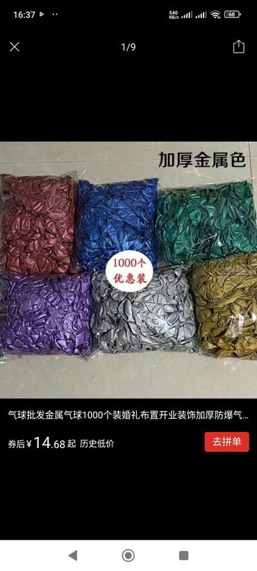 гелевые шар: Шарикаина заказ с насосом. 200шьук на заказ из Китая