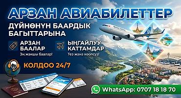 утук на русском: Курсы кыргызского языка — 1
