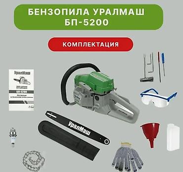 odun dograyan motor: №: 17787 Məhsulun adı: Zəncirli mişar УралМаш БП-5200 Brend: No Brand — 5