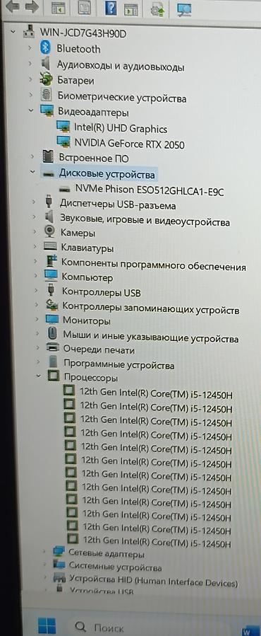 Ноутбуки Acer: Игровой, Б/у, Intel Core i5 — 8