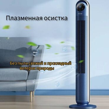 электрический вентилятор: Hisenese электрический вентилятор, кондиционер. Трехскоростная