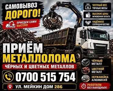 бу отопления: Приём металлолома — чёрные и цветные металлы - Покупаем радиаторы — 1