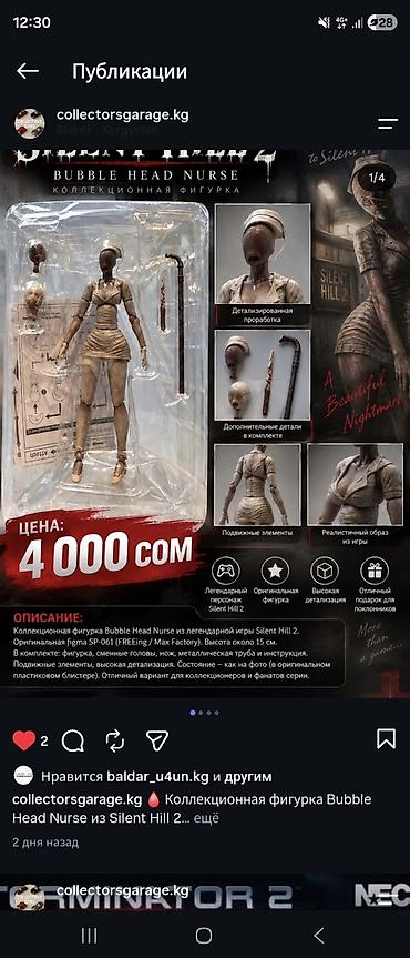 Коллекционная фигурка Bubble Head Nurse из игры Silent Hill 2 (figma