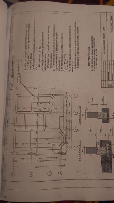 Продажа участков: 6 соток, Для строительства, Договор долевого участия, Договор дарения, Генеральная доверенность — 3