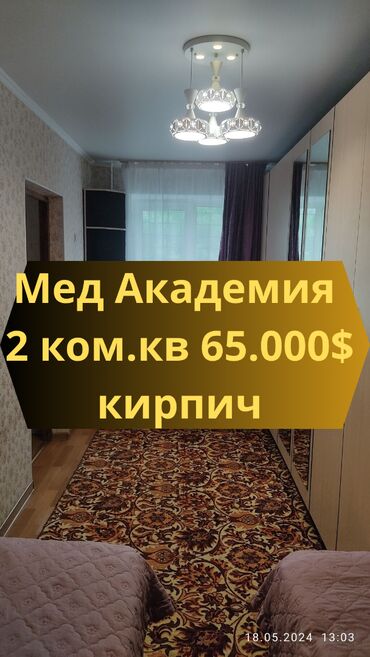 снять квартиру в районе автовокзала: 2 комнаты, 40 м², Хрущевка, 3 этаж, Косметический ремонт