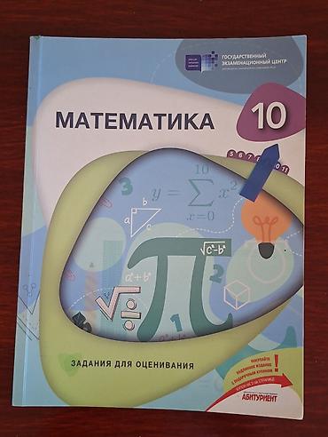 Тгдк тесты по математике для 10 класса