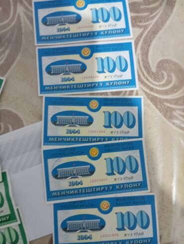 где можно разменять монеты на купюры: Набор приватизационных купонов Кыргызстана, выпущенных в 2004 году