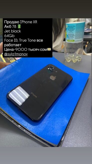 pixel чехол: IPhone Xr, 64 ГБ, Jet Black, 78 %