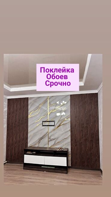 моющие обои: Обои чаптоо, Эски тушкагаздарды сыйруу | Суюк тушкагаздар, Фото тушкагаздар, Кагаз тушкагаздар 6 жылдан ашык тажрыйба