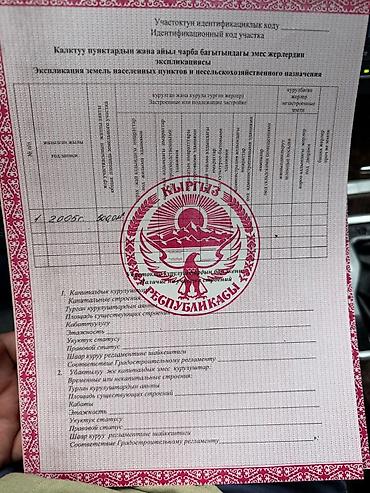 токольдошь: 5 соток, Для бизнеса — 3